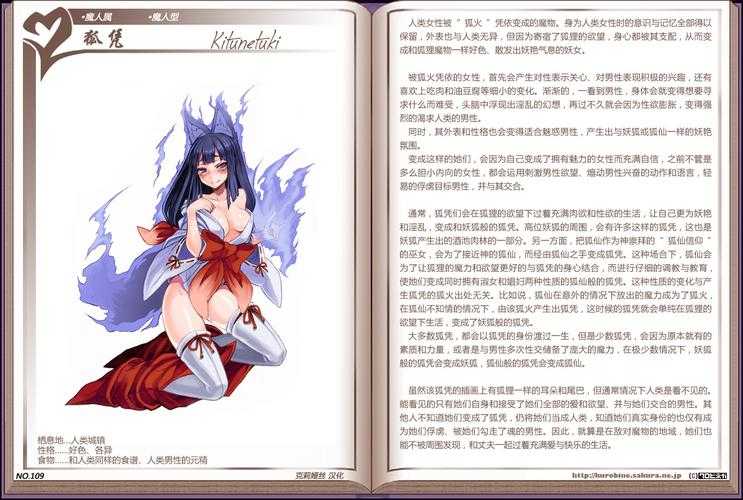 魔物娘图鉴官网入口 - 最全魔物娘资料库