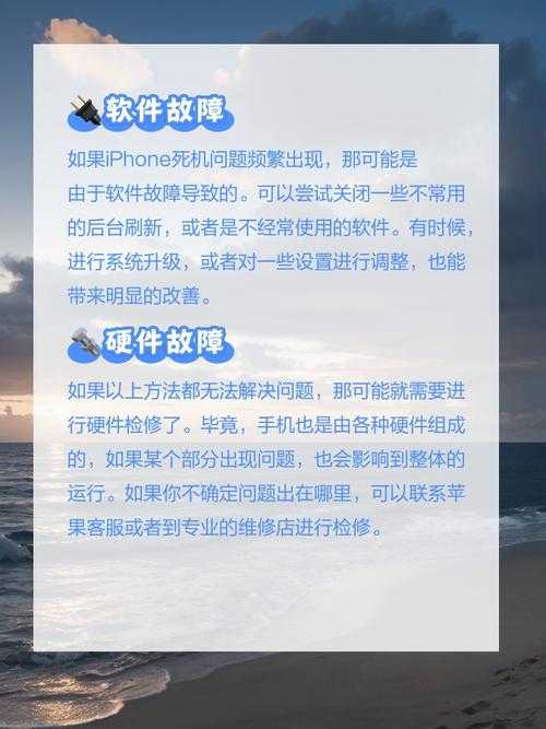 遇到iPhone死机问题该如何解决?