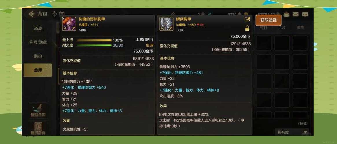 2025《DNF惑之塔》副本装备生态指南