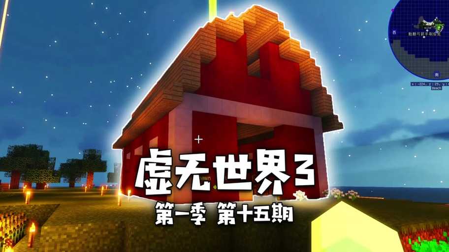 《虚无世界3》传送门激活指南(2025年官方数据版)