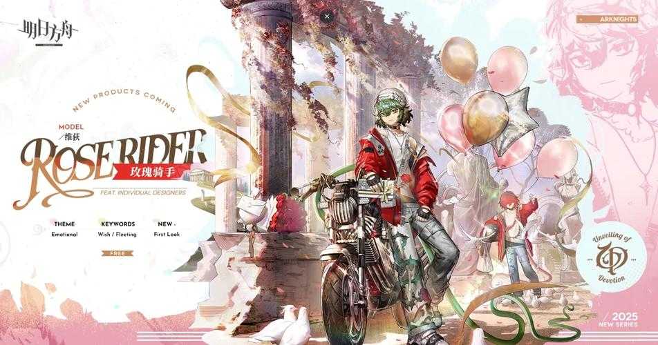 2025年 方舟 手游战利品系统深度解析