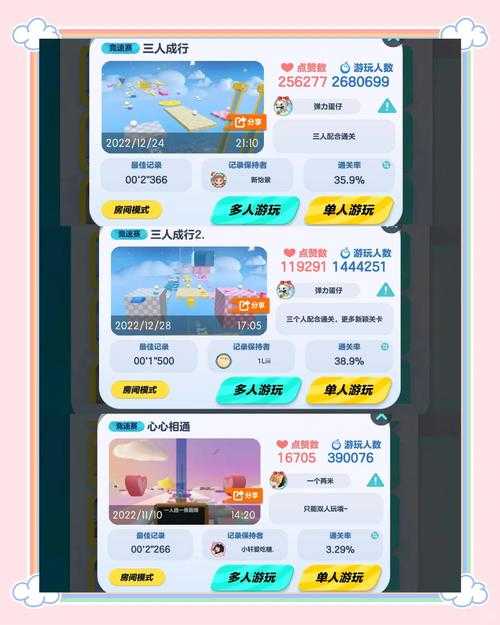 蛋仔派对全地图通关指南 老玩家熬夜整理的实战心得
