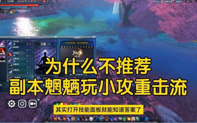 魍魉副本玄修加点推荐 左右玄修选择攻略