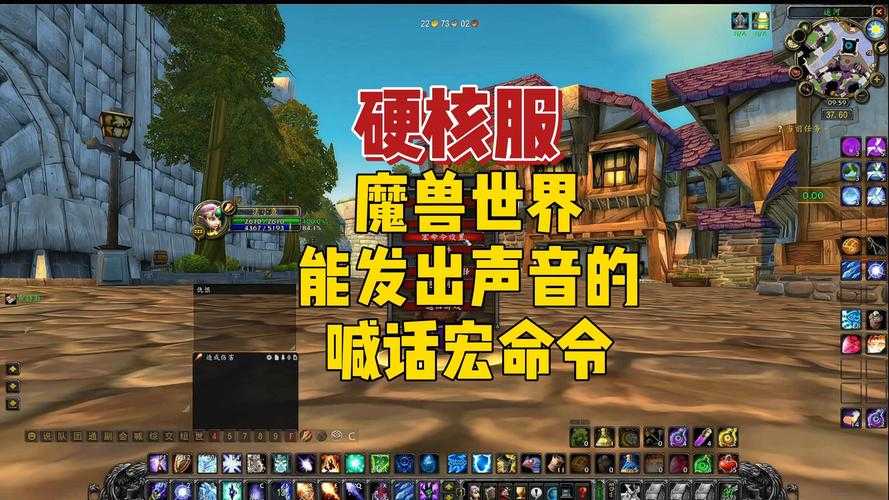 魔兽世界坐骑喊话宏命令大全