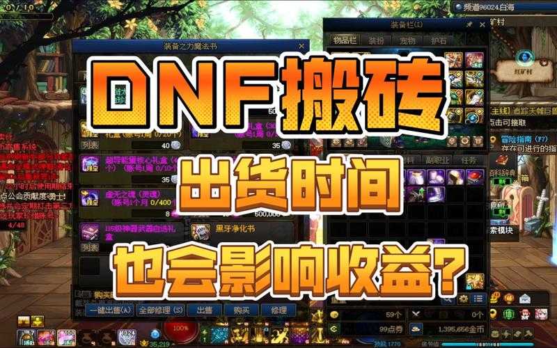 DNF搬砖经济2025年52亿流水生态变革