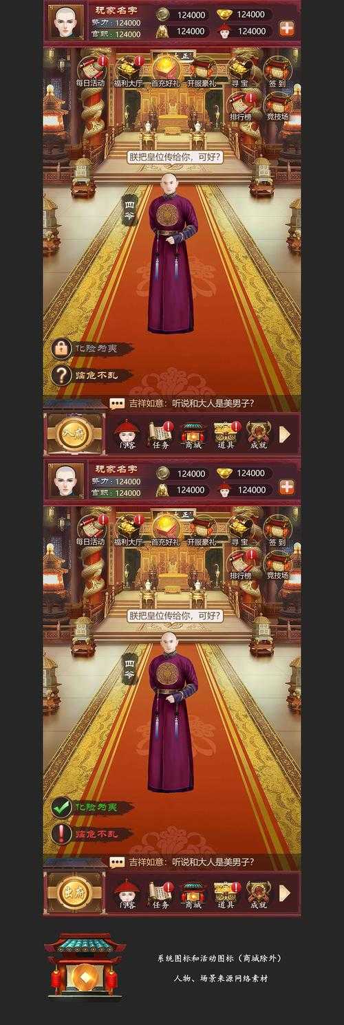 《官斗游戏》2025全攻略:晋升/隐藏任务/危机处理实战指南