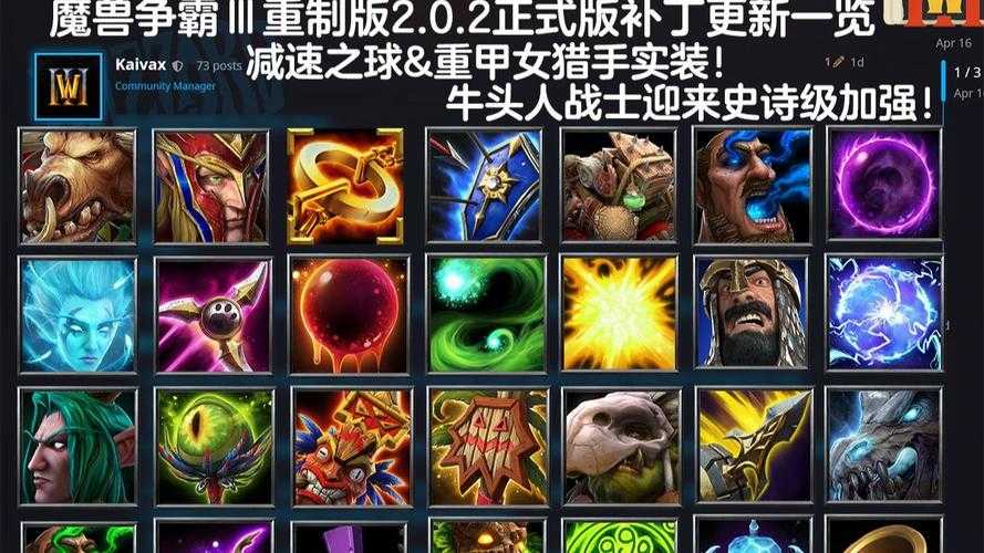 魔兽争霸三装载游戏后的游戏更新与补丁安装指南