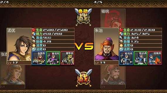 群英三国志 实战指南 从菜鸟到战场指挥官的蜕变