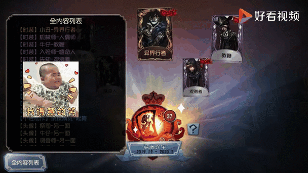 第五人格最近深渊珍宝怎么获得 珍宝 深渊,获得