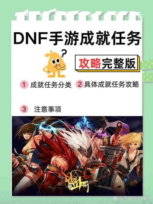 DNF2025觉醒任务全解析:入口变/奖提升/职业差/隐藏技