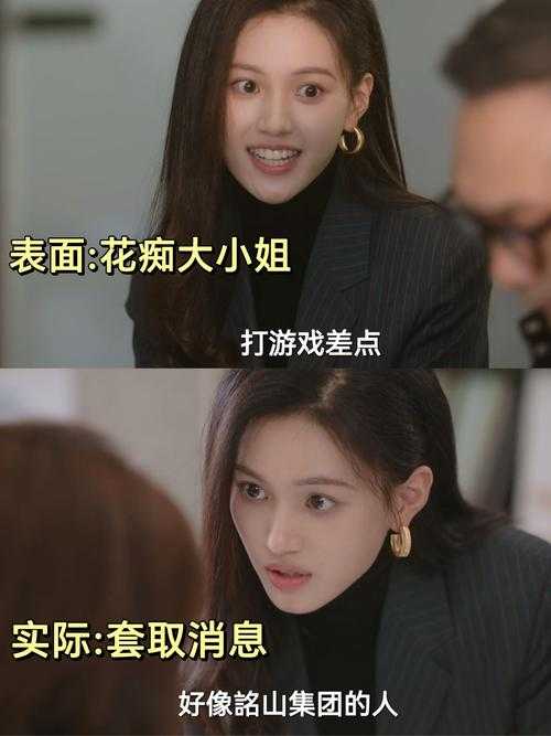 《洛琦》2025职场剧现象级破圈效应
