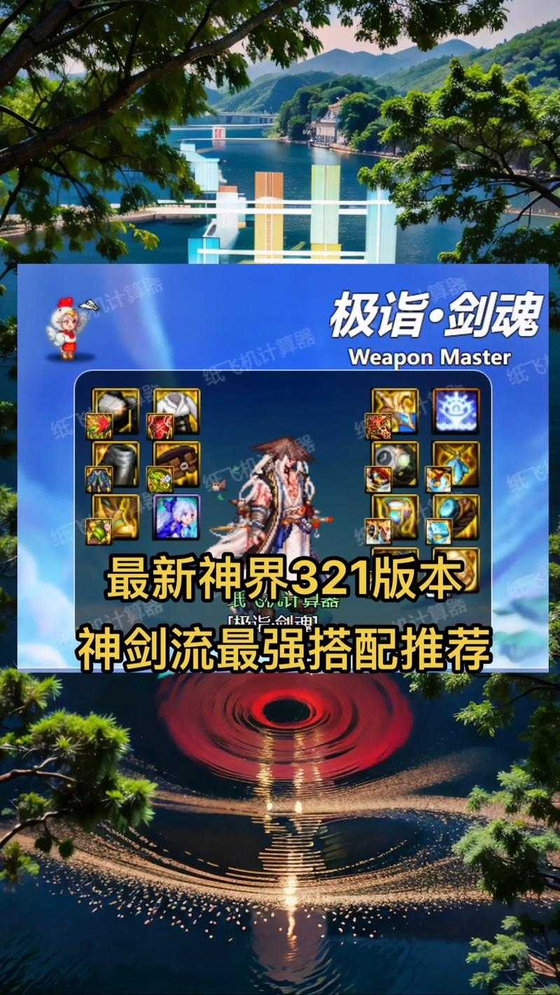 dnf剑神戴什么武器好