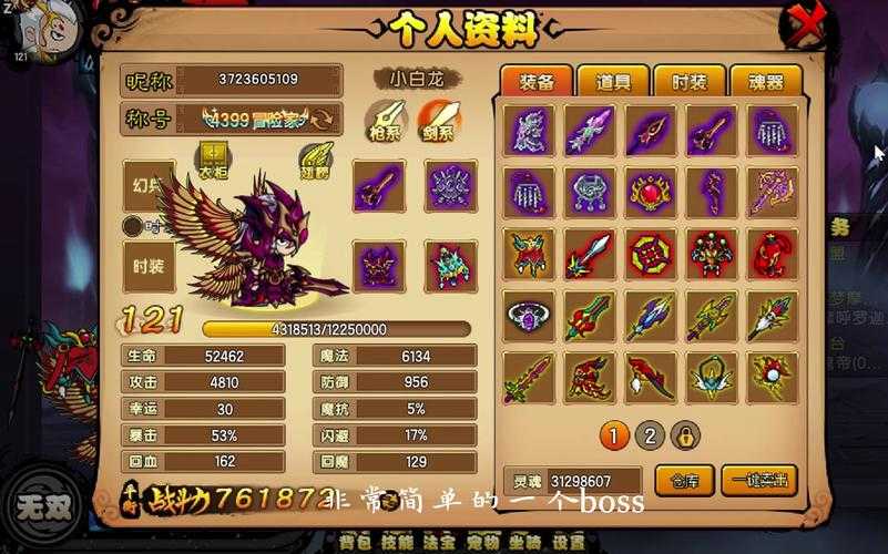 2025《造梦西游4》神兽森林通关全攻略与隐藏内容