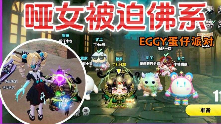 傲虎妹子玩蛋仔派对视频,直播,视频,突然