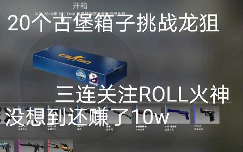2025 CSGO古堡龙狙箱子价格趋势投资指南