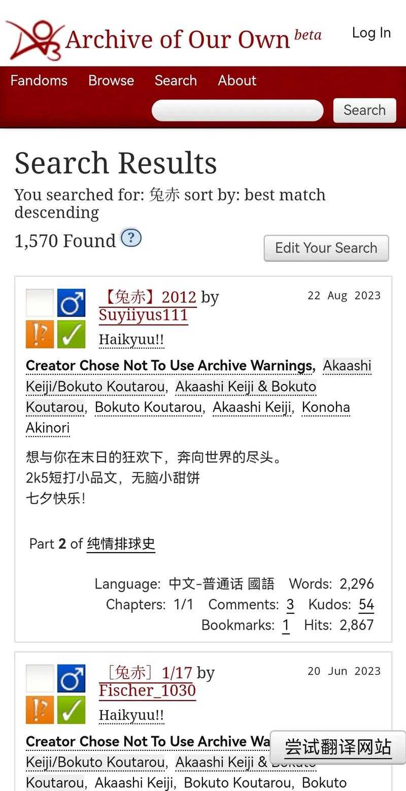 AO3中文版2025最新合规入口访问指南