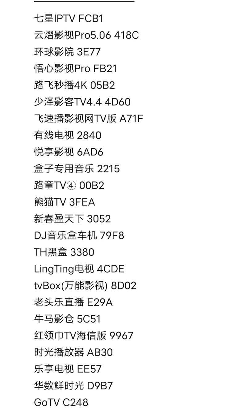 鲜时光TV野草助手2025最新口令免费领取攻略