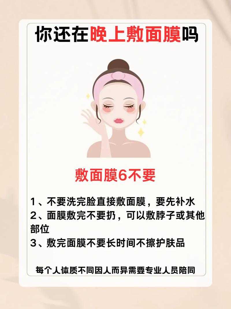 面膜使用全攻略 从面部到胸颈的护理秘诀