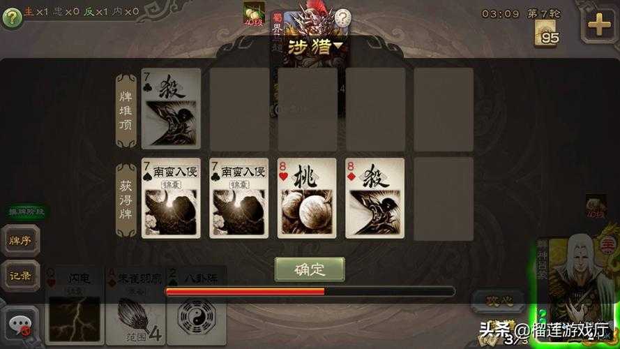三国杀奇门探宝吕蒙保底机制全解析