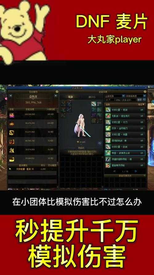 DNF破招伤害2025机制数据职业装备实战