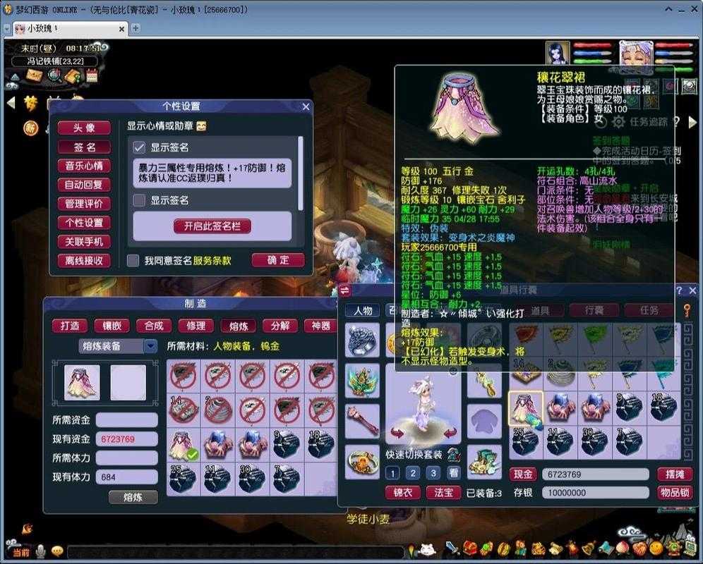 梦幻西游熔炼重要吗,装备,熔炼,重要