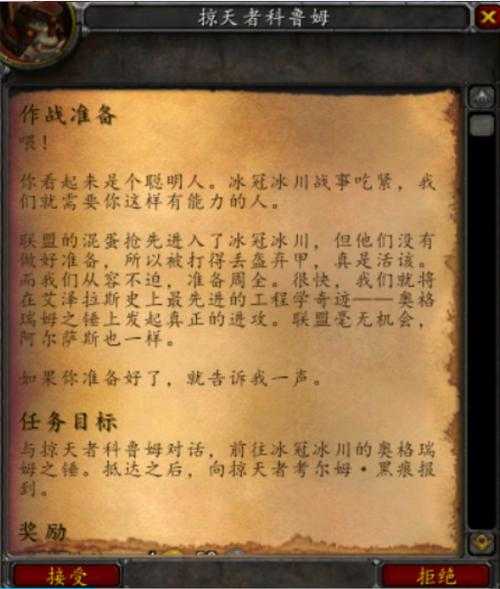 魔兽世界怀旧服 黑曜石作战念珠声望速刷指南