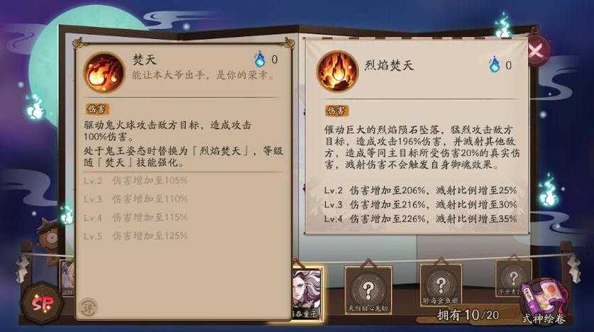 阴阳师美娜技能加点攻略 技能,加点 阴阳师