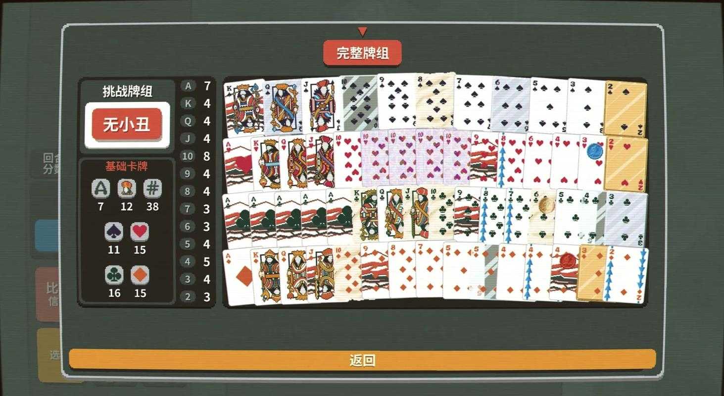 通关秘籍 200关步数分配与消除顺序全解析
