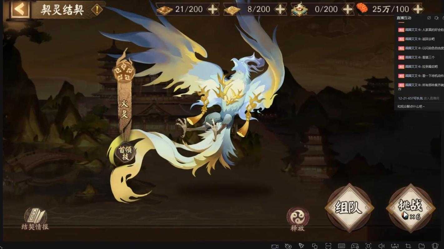 阴阳师契灵适用场景在哪 阴阳师,结果,发现