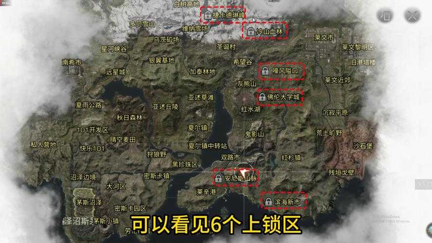 明日之后地图全貌第六季