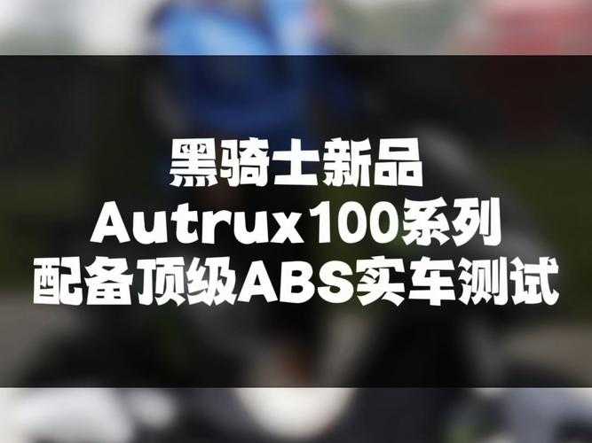 2025《黑骑士SR》市场技术革新与行业影响