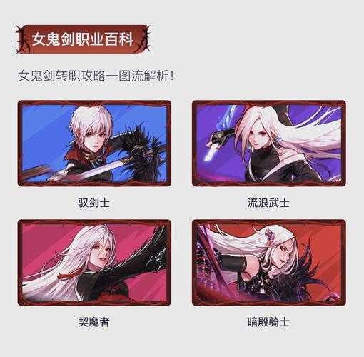 驭剑士和契魔者哪个职业更好玩