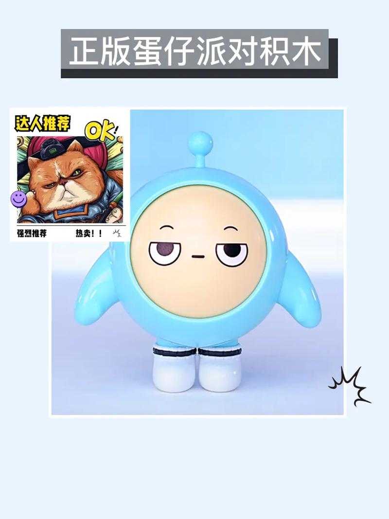 蛋仔派对转转乐包邮,包邮 几十年如一日,转转