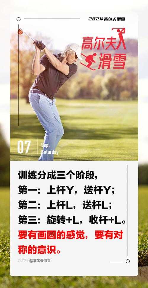 高尔夫与手机:如何在日常生活中寻找快乐