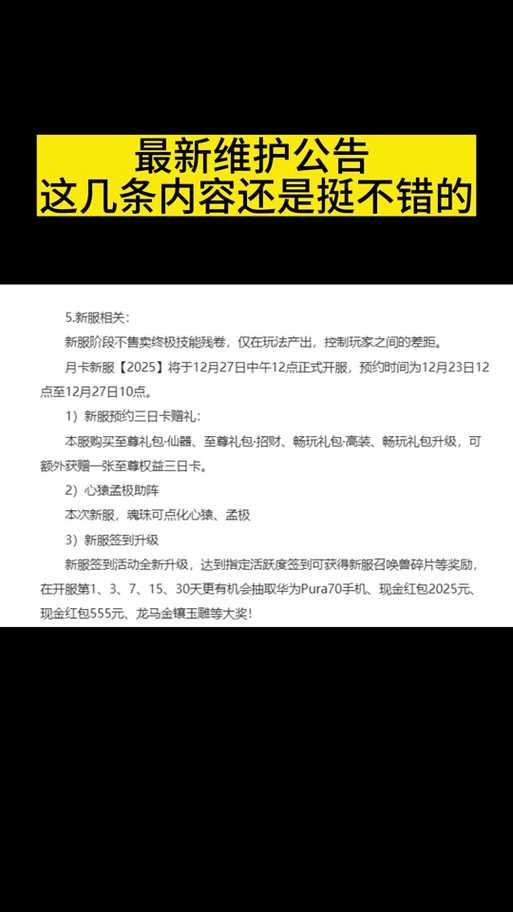 2025年《大话西游》雷部天司通关全攻略