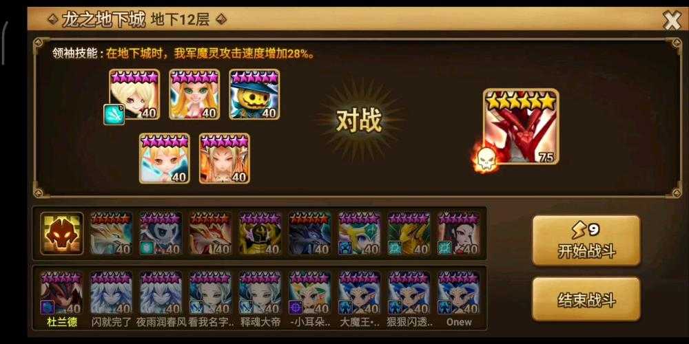 魔灵召唤六周年地下城 老司机教你用低保阵容花式通关