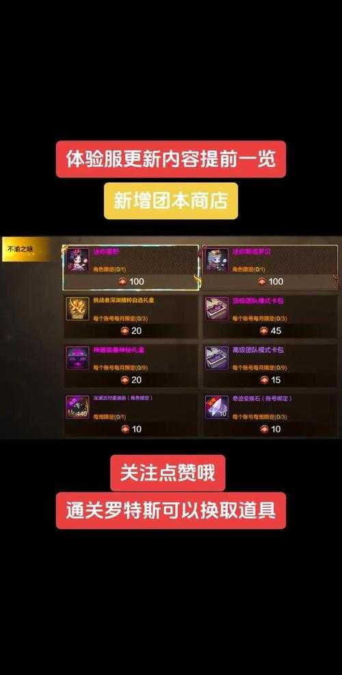2025 DNF体验服下载与版本全解析