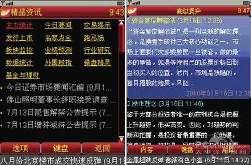 益盟手机决策版如何帮助用户监控市场风险