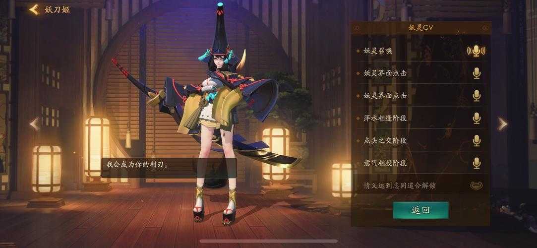 阴阳师周边立牌妖刀姬怎么获得