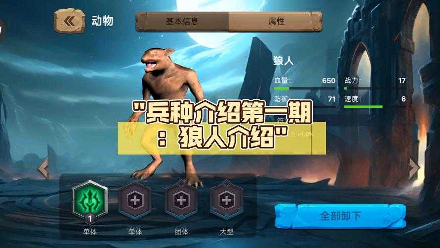 风暴英雄狼人攻略:狼人如何在游戏中更好地对抗敌人