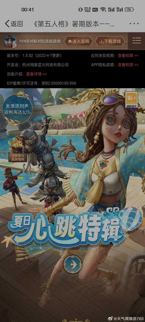 网易第五人格下次更新内容