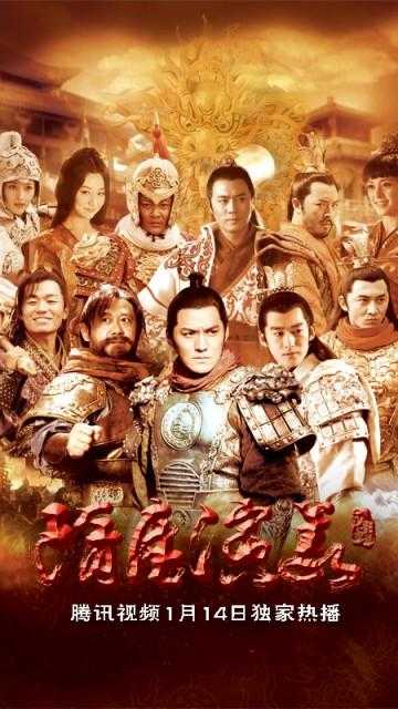 腾讯视频隋唐演义会员免费看攻略:解锁全集方法