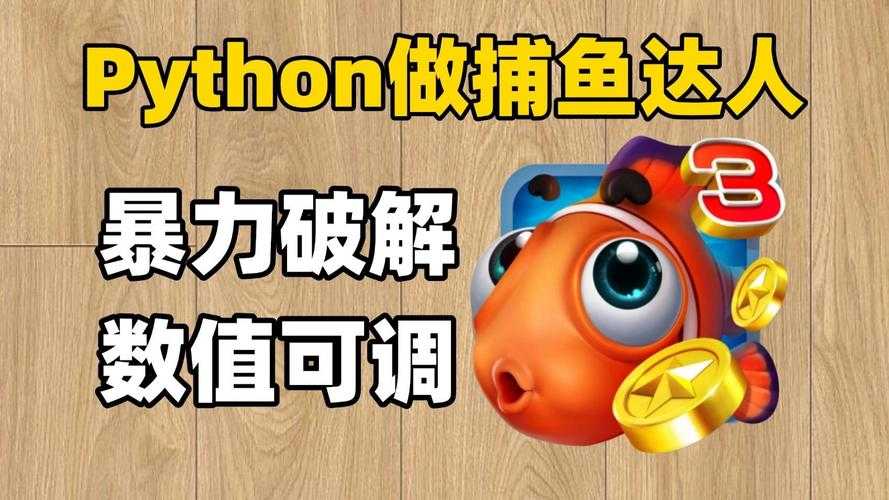 最近在游戏圈里总听人提起捕鱼小财神 作为资深玩家的我自然不能