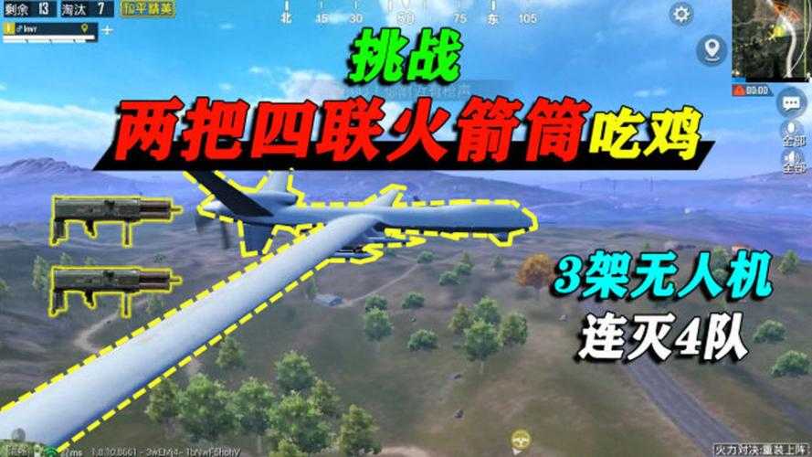绝地求生架中间打两边是什么