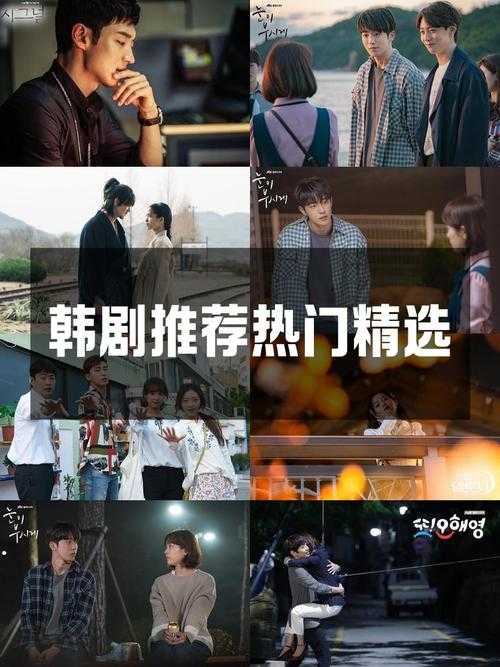 追剧人的快乐老家 韩剧网韩剧TV使用全攻略