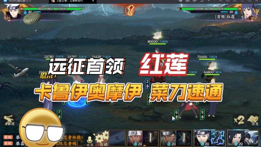 火影忍者OL红莲饰品2025搭配与获取全攻略