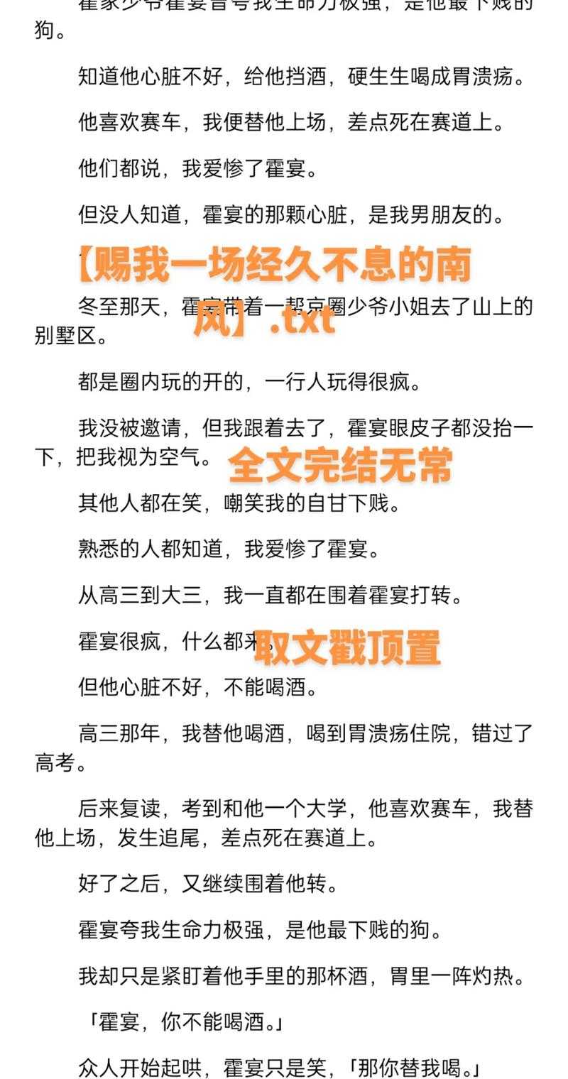 霍北宴许南歌 一场藏在古诗词里的千年爱恋