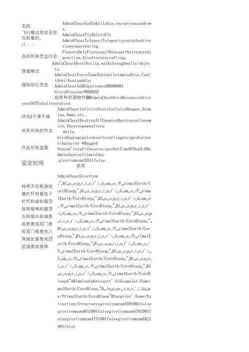2025年 方舟 生存进化 恐龙养成全攻略 科学加点与实战经