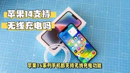 苹果的无线充电功能是否会影响手机抗摔性能