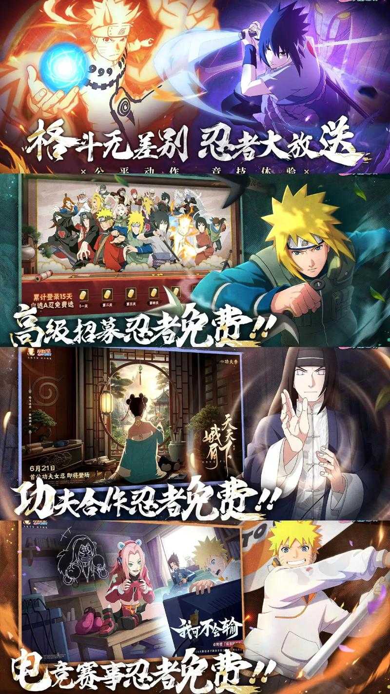 以下是对《火影忍者手游》2025年版本更新的结构化分析与建议: